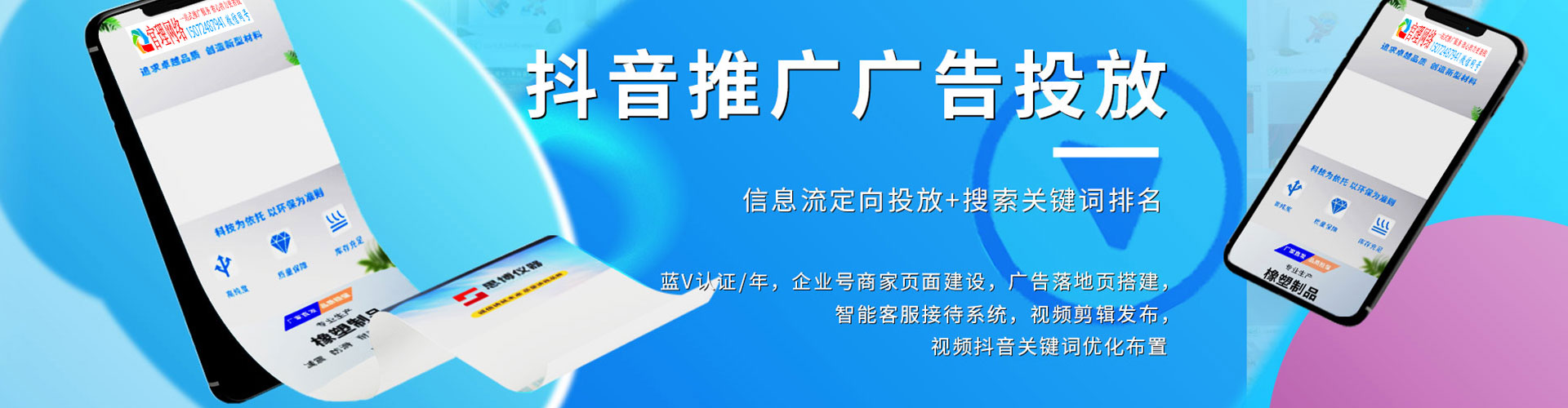 共青城信息流竞价
