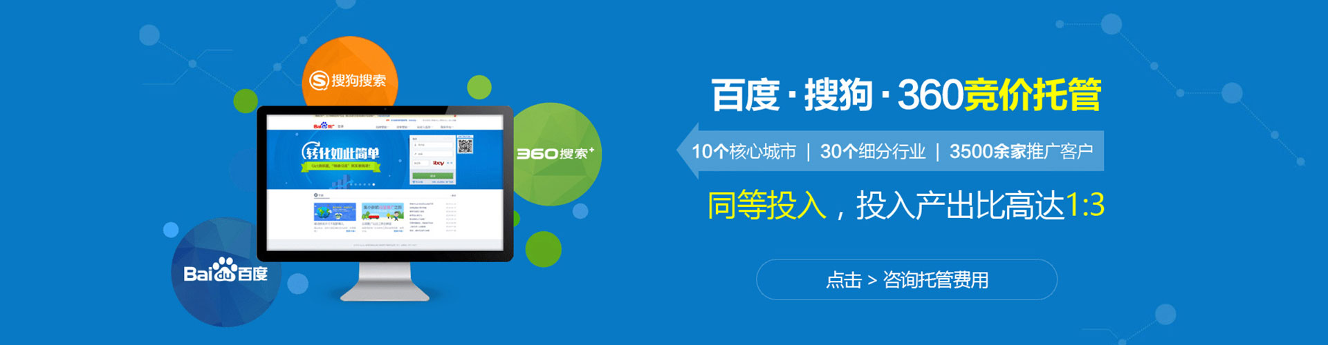 共青城竞价推广